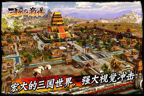 三国之杀场金币破解版下载,金币版下载教程最新