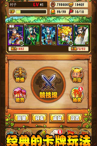 卡牌西游破解版无限元宝版,手游下载安装教程
