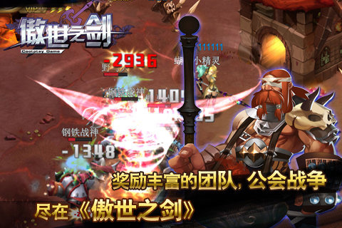 傲世之剑前传