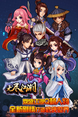 不花钱的武侠手游排行榜2025前20名