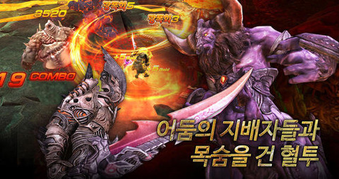 Blade for Kakao