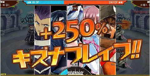 爆裂协斗:羁绊勇气