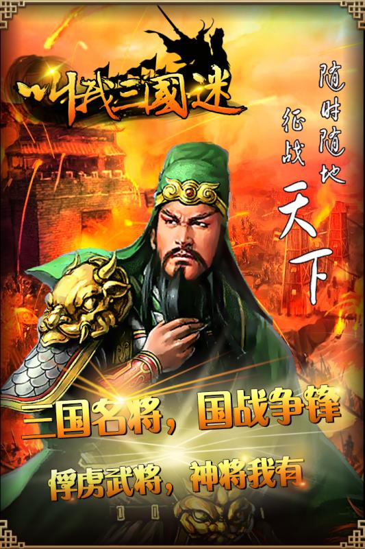 2025三国战争策略手游推荐哪些