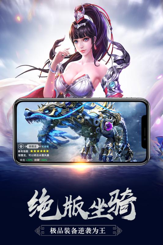 很火的仙侠手游排行榜2025前20名