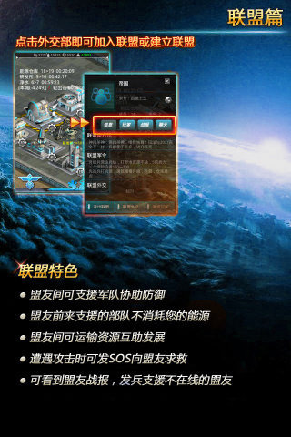 星际征途online