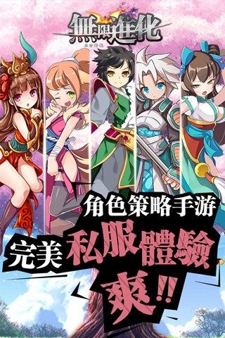 无限进化：赤金传说