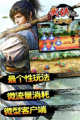 好玩的手游排行榜武侠2025前10名
