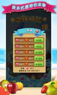 腾讯全民切水果OL礼包激活码,礼包激活码在哪领