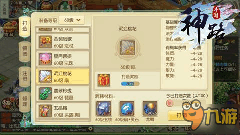 神路金币破解版下载,金币版下载教程最新