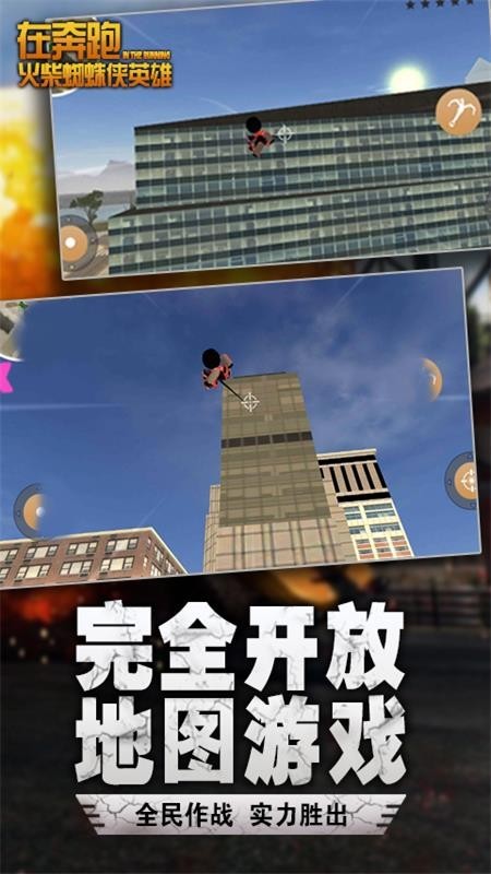 飞流在奔跑火柴蜘蛛侠英雄折扣平台,飞流游戏怎么充值
