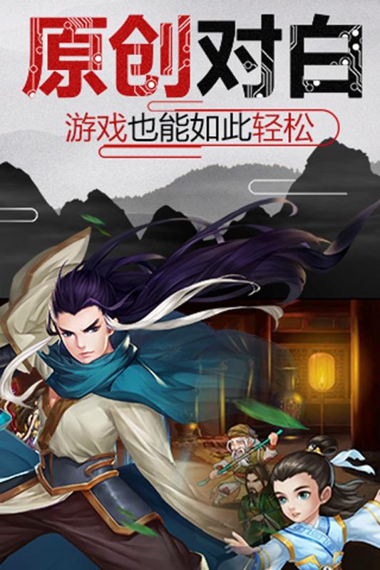 感人的武侠手游排行榜2025前20名