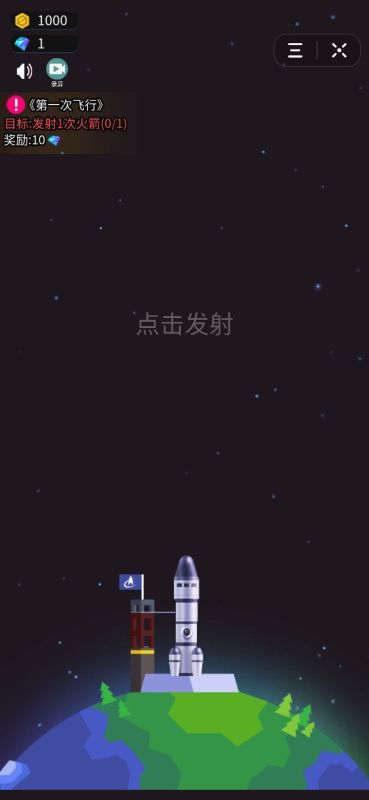 私奔外太空