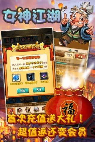 女神江湖