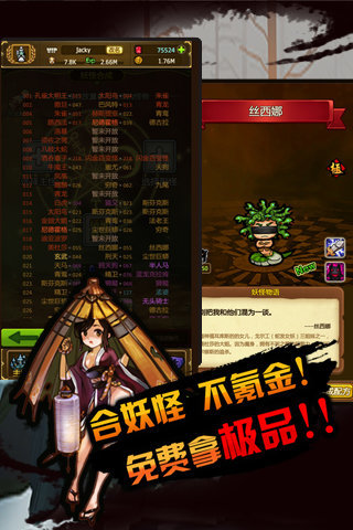 合体x妖怪金币破解版下载,金币版下载教程最新