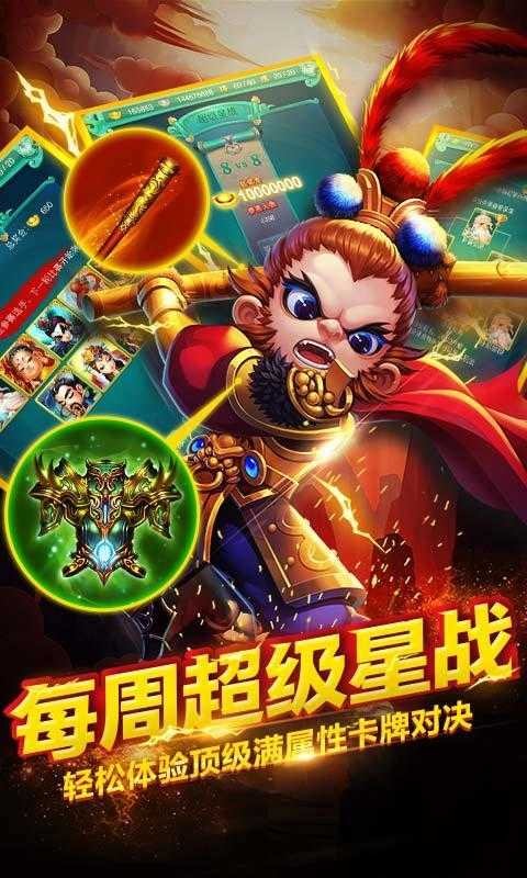 萌将降魔