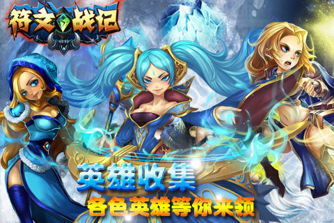 飞流符文战记（英雄争霸）手游礼包,礼包码在哪用啊