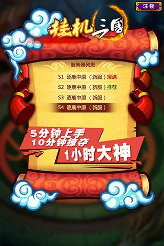 挂机三国金币破解版下载,金币版下载教程最新