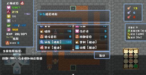 魔塔地牢 Roguelike