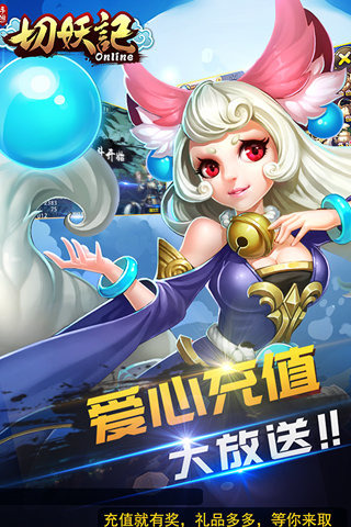 切妖记