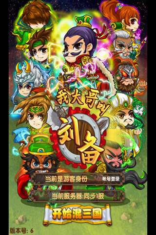 三国仙侠手游排行榜2025前20名