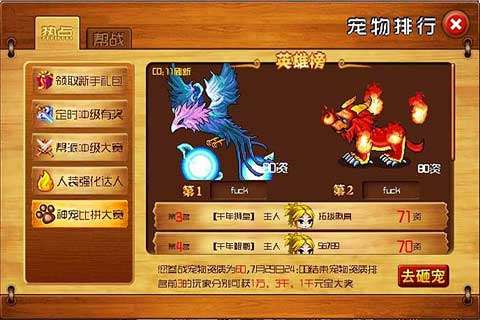 月光宝盒之人间凶器首充礼包领取,首充礼包怎么领取