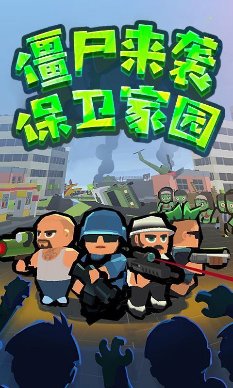 塔防养成类手游排行榜2025前20名