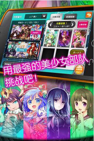 神女控 Valkyrie Crusade