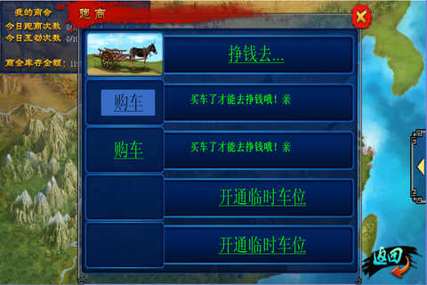 三国貂蝉传首冲折扣多少,手游折扣平台下载安装