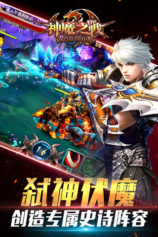 神魔之战金币破解版下载,金币版下载教程最新