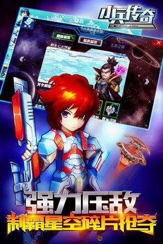小兵传奇破解版无限元宝版,手游下载安装教程