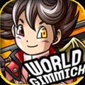 世界陷阱 World Gimmick