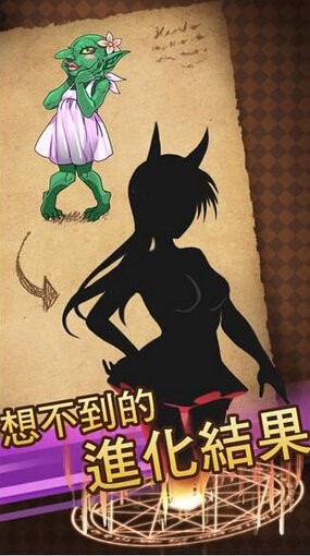 魔物娘苹果服下不了,苹果版有什么平台
