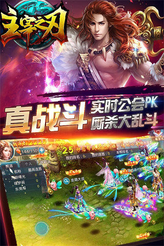 主宰之刃苹果服下不了,苹果版有什么平台