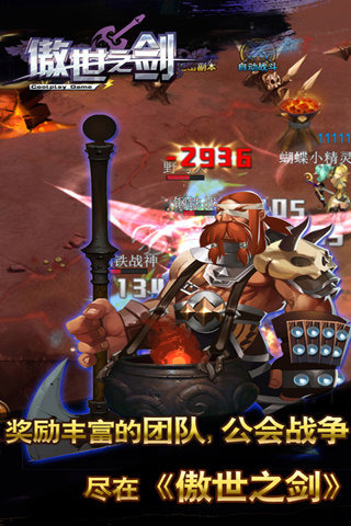 傲世之剑前传