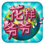 类似核战争手游有哪些游戏推荐2024