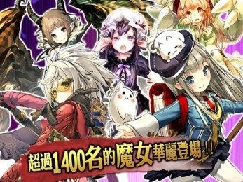 我的魔女大人