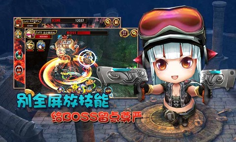 怪物学院