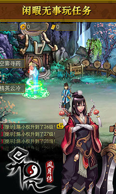 异界风月传百度手游版本下载,百度云资源下载流程