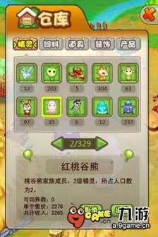 歪歪牧场
