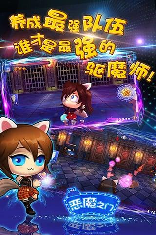 恶魔之门