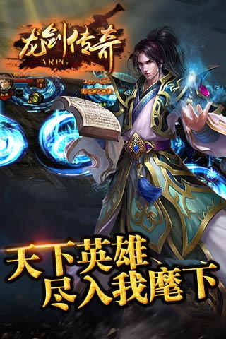 龙剑传奇楚游客户端下载,楚游平台哪里下载