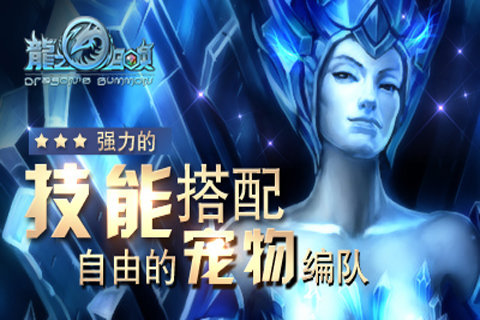 龙之召唤首充礼包哪里领,首充礼包怎么领