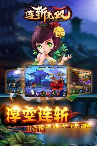 飞流连斩无双折扣平台,飞流游戏怎么充值