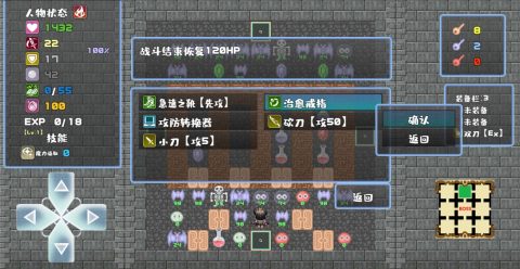 魔塔地牢 Roguelike