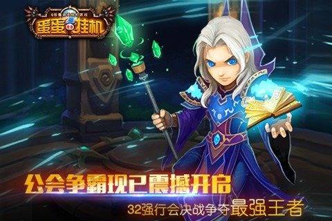 飞流蛋蛋挂机折扣平台,飞流游戏怎么充值