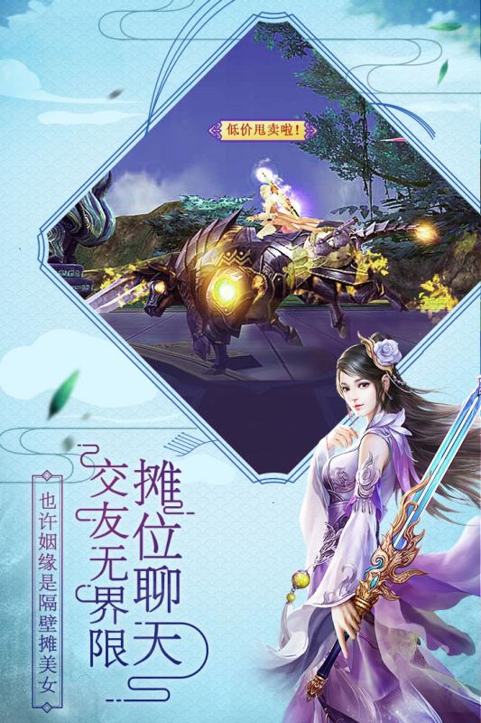 大型仙侠手游排行榜前十强游戏