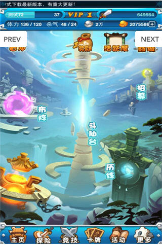 即时制仙侠手游排行榜2025前20名