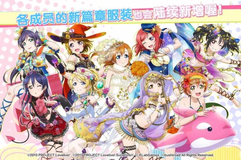 学园偶像祭2-课题大作战