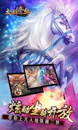 飞流大话修仙折扣平台,飞流游戏怎么充值