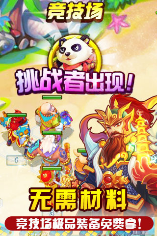 内存低的战争手游有哪些推荐2024
